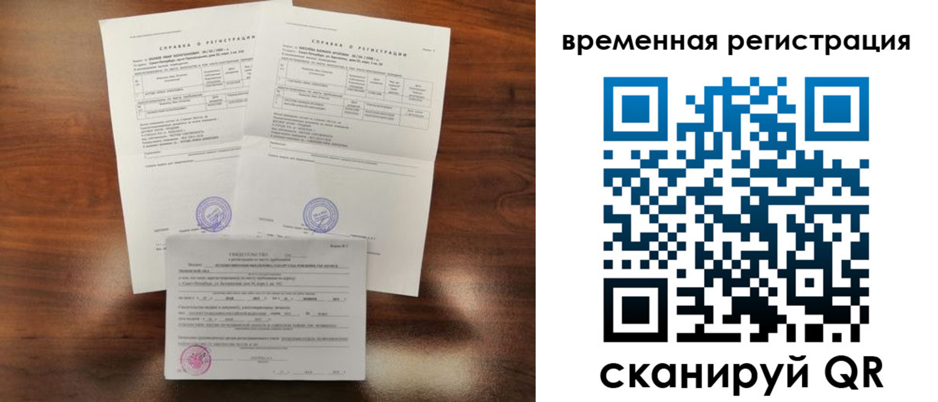 временная регистрация для школы в Емве