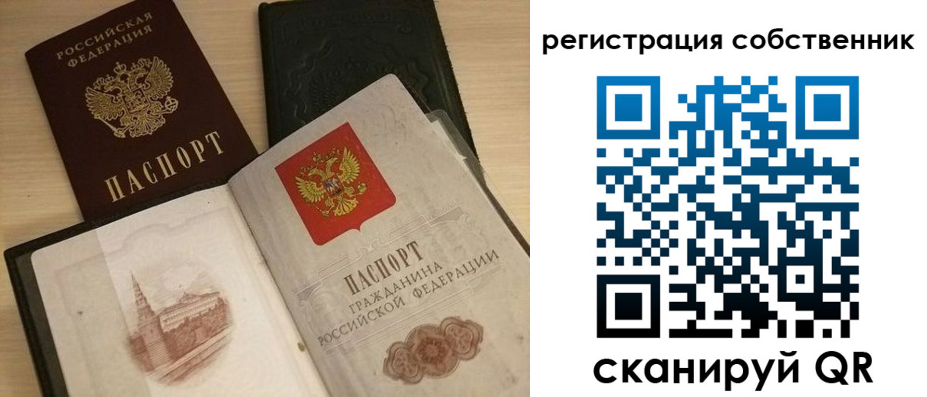 временная регистрация в Емве