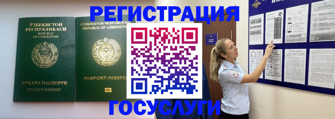 временная регистрация для всех в Емве