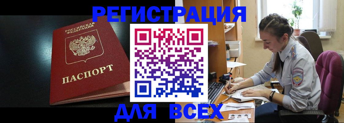 временная регистрация адрес в Емве