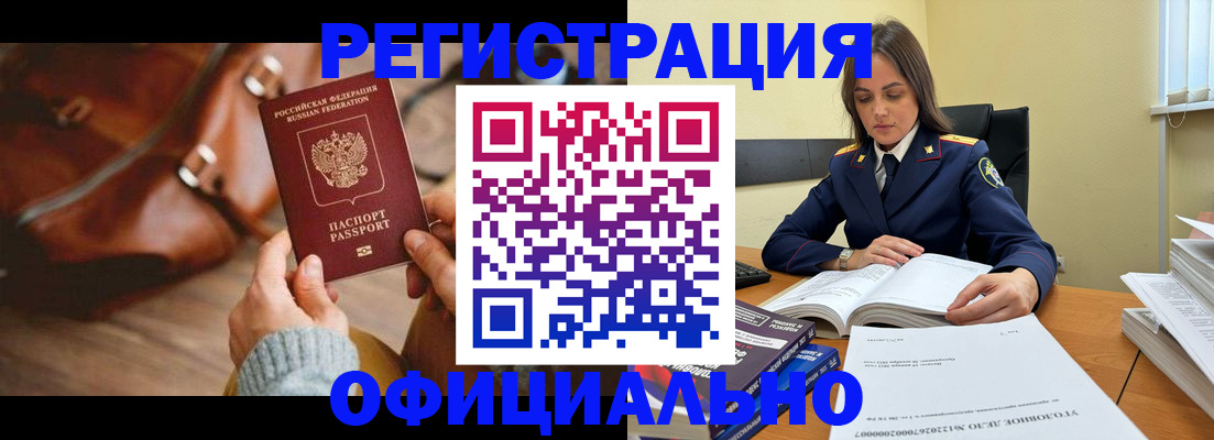где прописаться в Емве