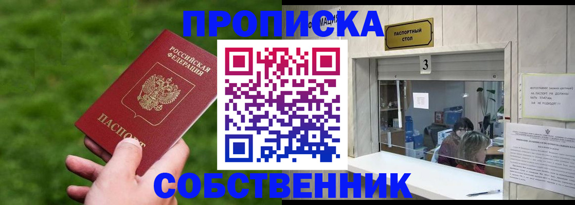 прописка поиск в Емве