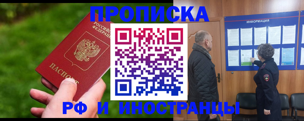 миграционный учет в Емве