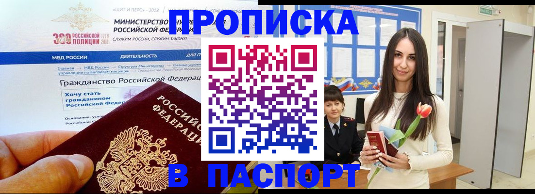 прописка для военкомата в Емве