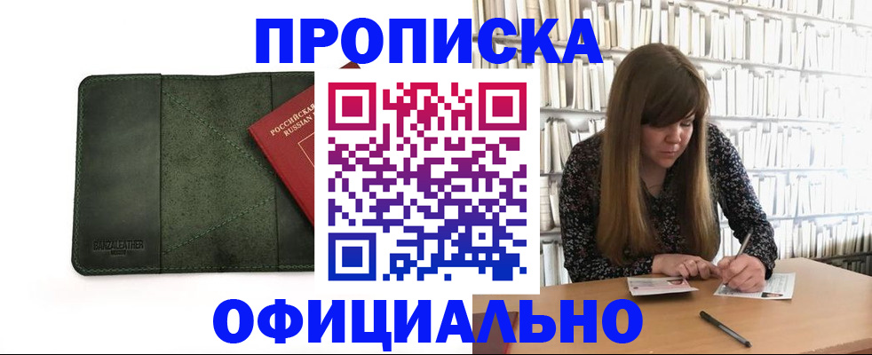 временная регистрация собственник в Емве