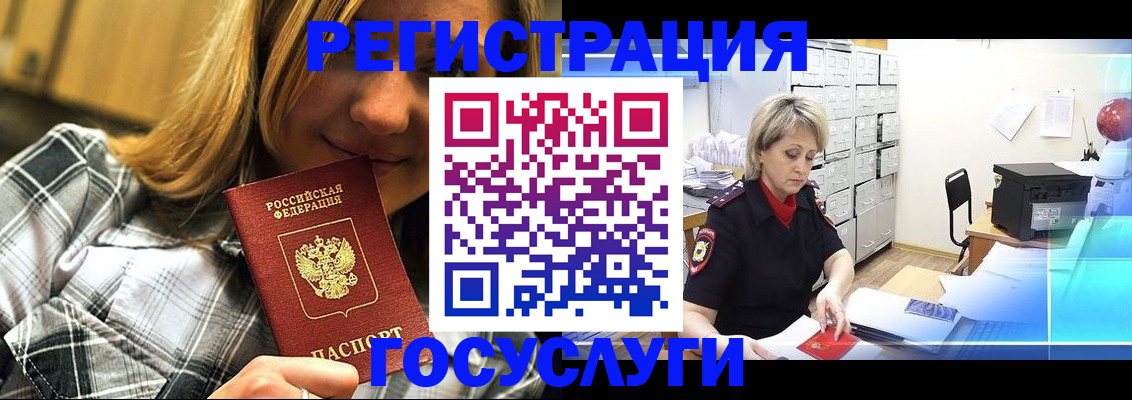 купить прописку в Емве