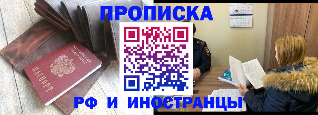 временная регистрация в квартире в Емве