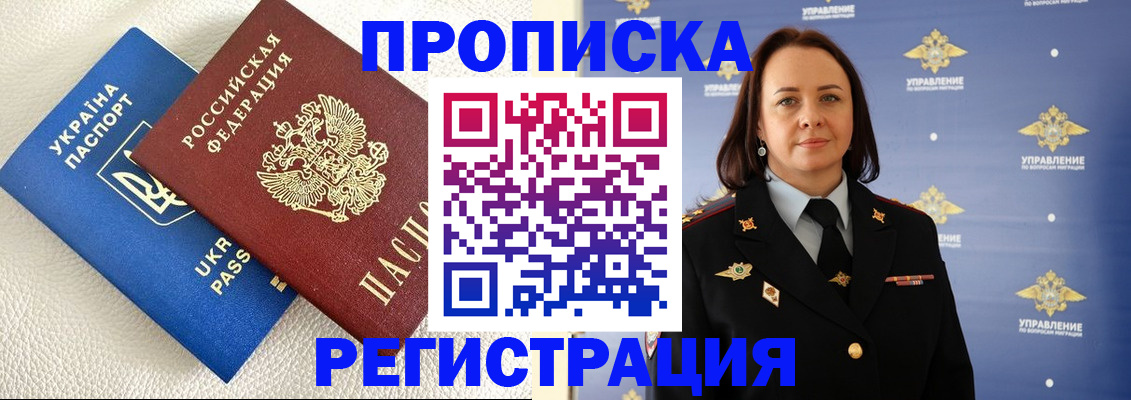 временная регистрация недорого в Емве