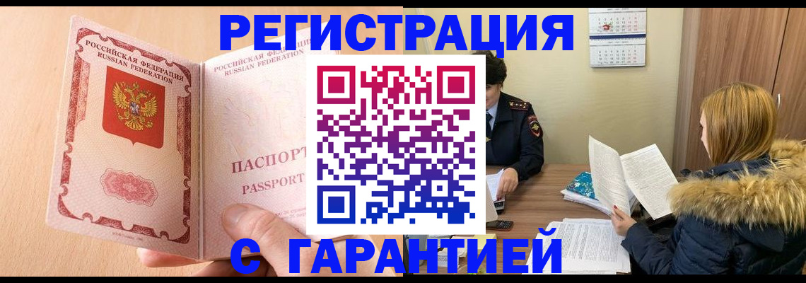 временная регистрация адрес в Емве