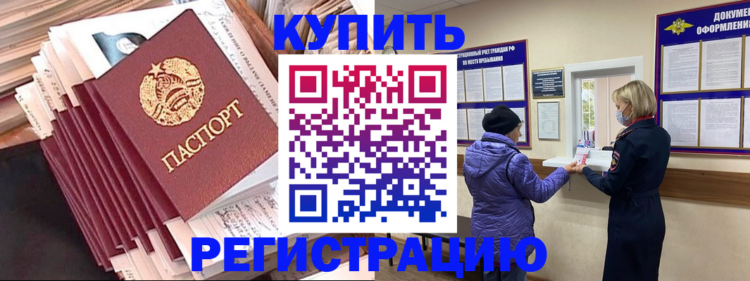 где прописаться в Емве